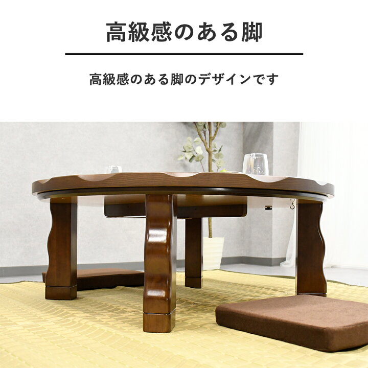 楽天市場】円形こたつ テーブル 家具調コタツ丸型 105cm おしゃれ 