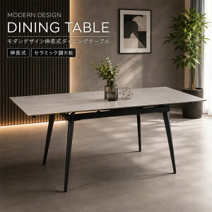 �Z���~�b�N �L�����_�C�j���O�e�[�u�� 120 150 180cm �L�k �� �O���[ �V���v�� 4�l�|�� 6�l�|�� �Z���~�b�N�e�[�u��