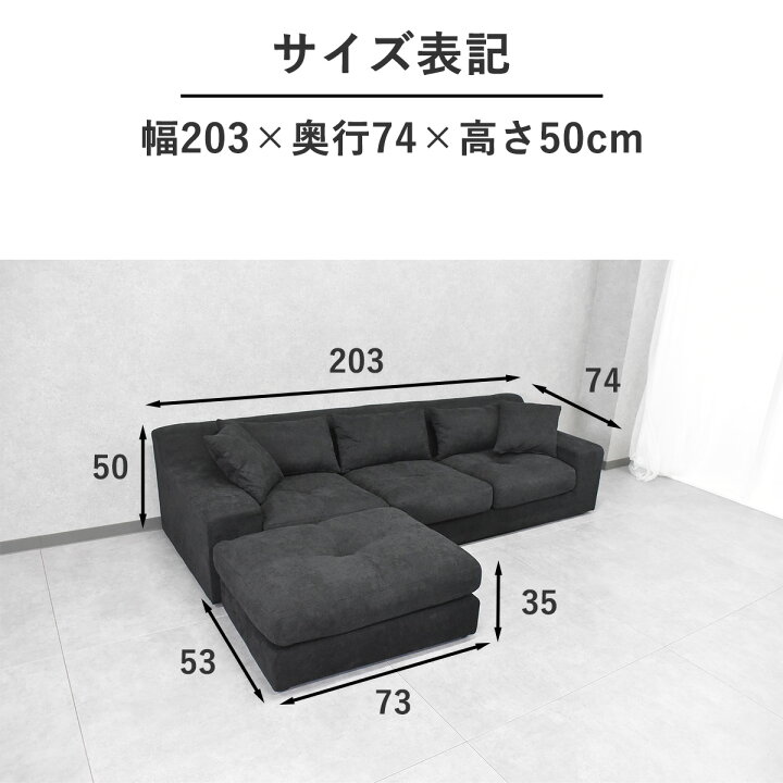 組み換えソファ 幅203×奥行82×高さ90×座面高40cm レギュラーカウチ 