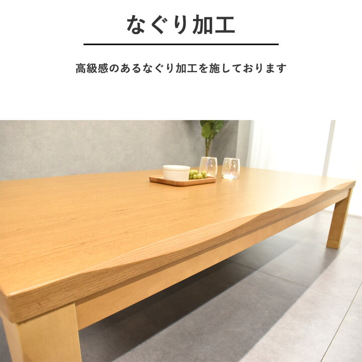 楽天市場】こたつテーブル こたつ テーブル 大きめ 180 長方形 高さ 