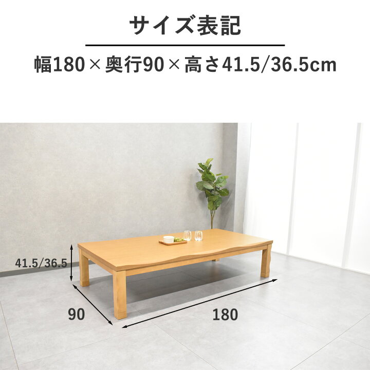 楽天市場】こたつテーブル こたつ テーブル 大きめ 180 長方形 高さ 