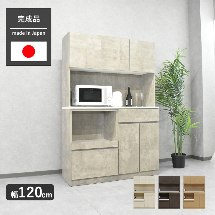 楽天市場】食器棚 大川家具 レンジ台 コンセント付 キッチンボード 