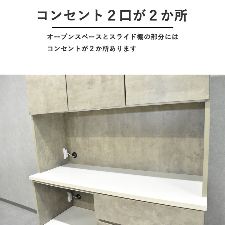 楽天市場】食器棚 大川家具 レンジ台 コンセント付 キッチンボード 