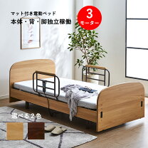 楽天市場】介護ベッド 3モーター中古の通販