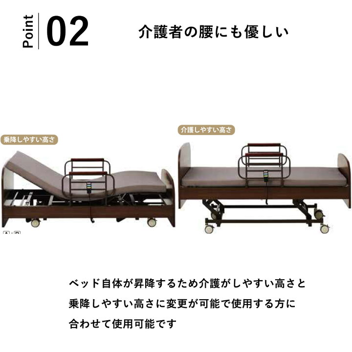 楽天市場】介護ベッド 電動ベッド 3モーター 昇降 非課税 介護向け 