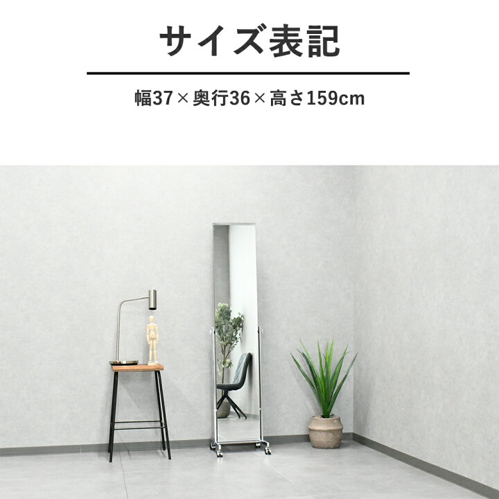 楽天市場】スタンドミラー 鏡 姿見 全身 全身鏡 キャスター付 フレーム 