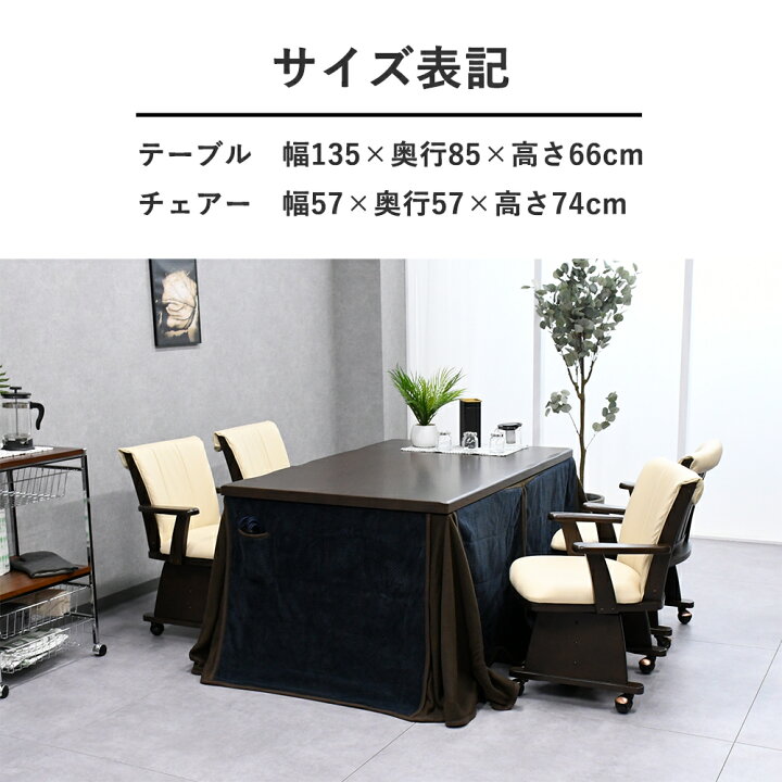 楽天市場】こたつダイニング ダイニングこたつ ダイニングこたつ 