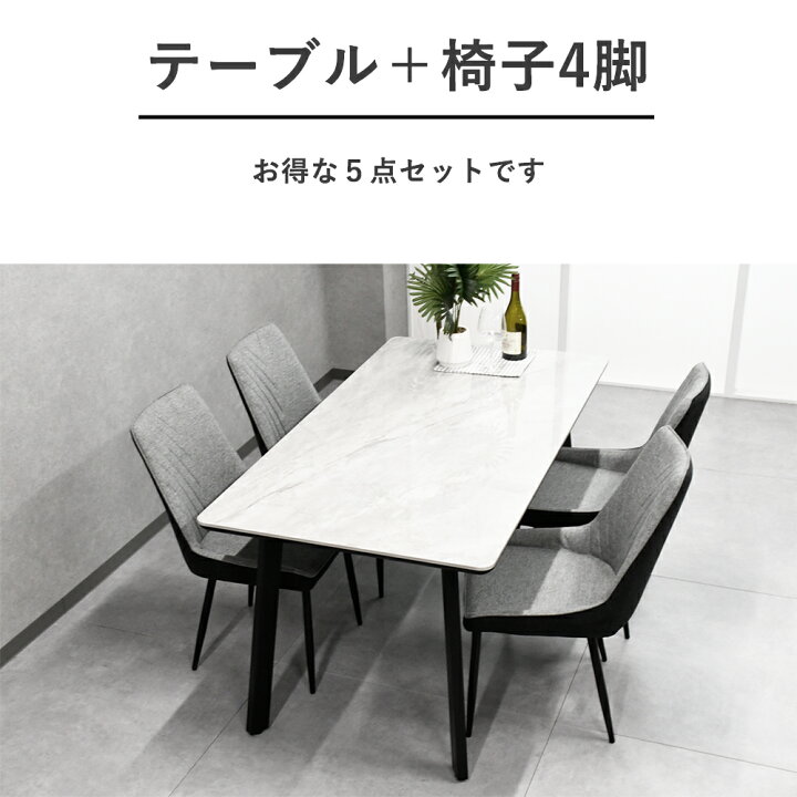 楽天市場】セラミック ダイニングセット 4人掛け 5点セット ダイニング 