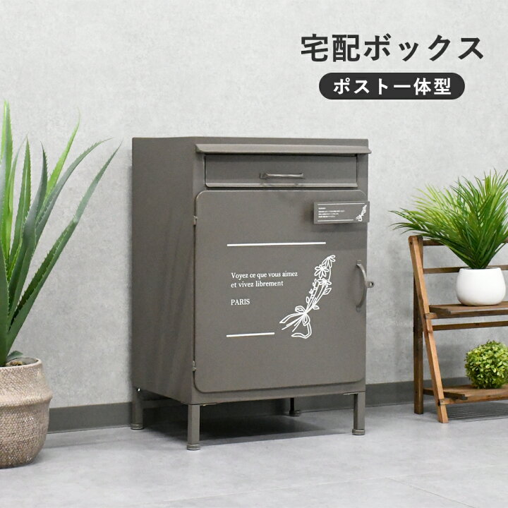 楽天市場】宅配ボックス ポスト付き 一戸建て用 自宅用 ダイヤル錠 