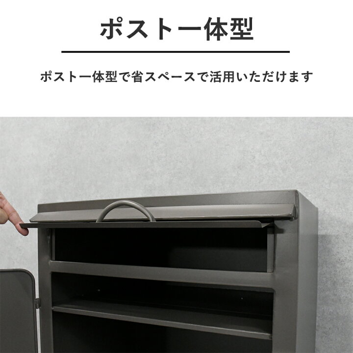 楽天市場】宅配ボックス ポスト付き 一戸建て用 自宅用 ダイヤル錠 