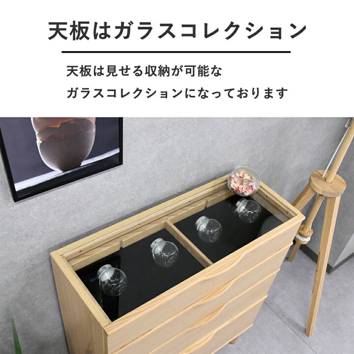 楽天市場】コレクションケース タンス チェスト 収納 ガラスケース 
