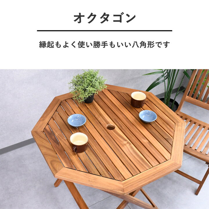 楽天市場】ガーデンテーブル 木製 八角テーブル 90cm 折りたたみ  