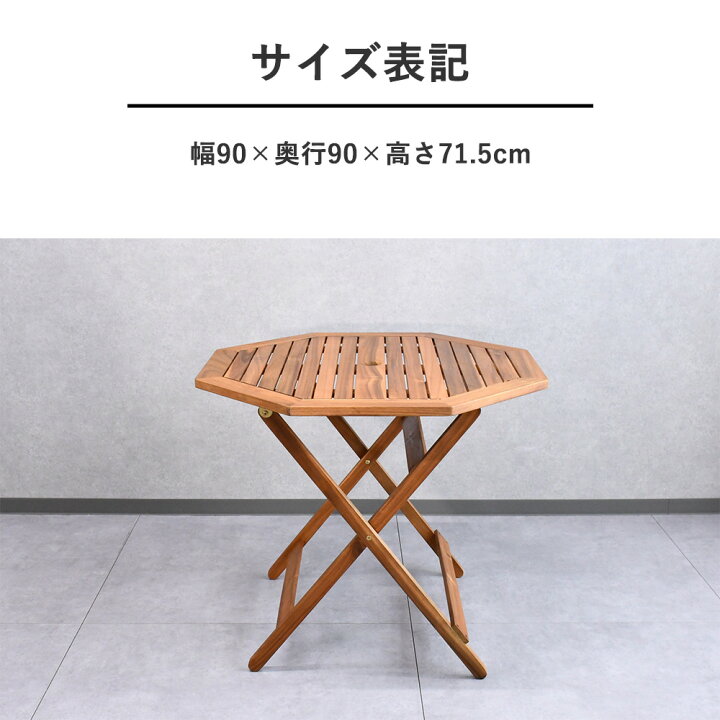 楽天市場】ガーデンテーブル 木製 八角テーブル 90cm 折りたたみ  