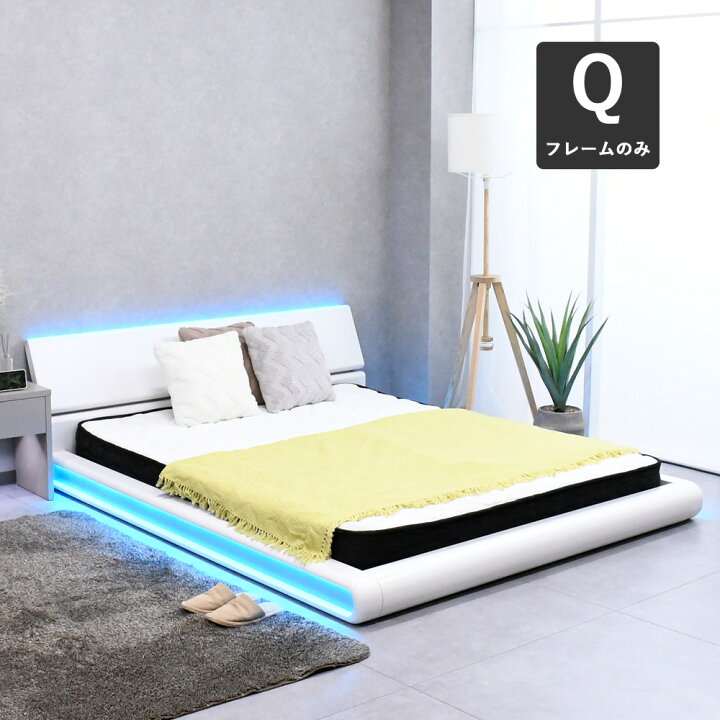 楽天市場】クイーンベッド フレーム ロータイプ LED照明 ローベッド 