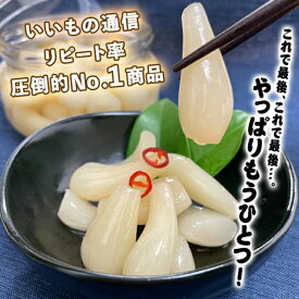 楽天市場 節子ばあちゃんのおいしいらっきょうの通販
