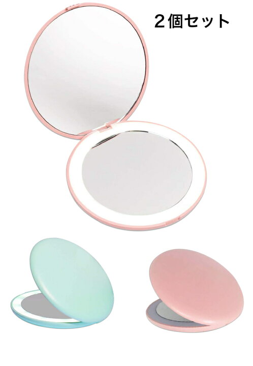 楽天市場 ２個セット 拡大鏡 2面ミラー 2カラー 手のひらサイズ 丸型 ライトon Off コンパクトミラー Led 手鏡 女優ミラー おしゃれ 鏡 折りたたみ 持ち運び かわいい 等倍鏡 電池付き プレゼント ギフト 照明 ライト ポケットサイズ ピンク ハンドミラー 化粧