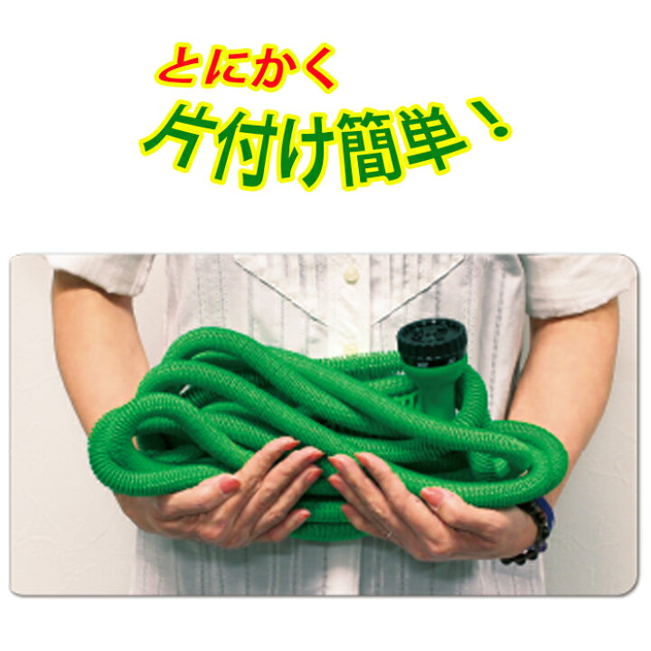 SALE/101%OFF】 ウォーターホース 軽い 伸縮ホース 散水 水撒き ホース 掃除 ウォーターホース 軽い 伸縮ホース 散水 水撒き ホース