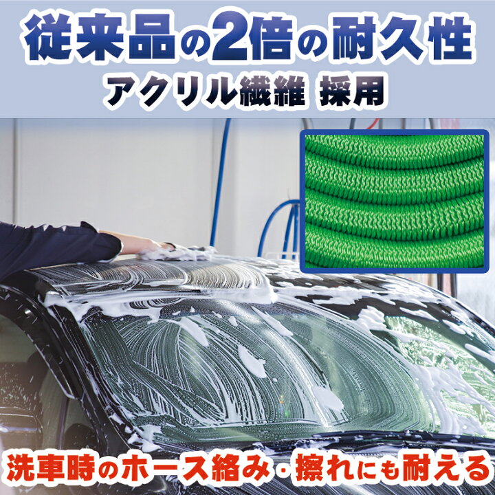楽天市場 改良版 ぐんぐん伸びる 散水ホース 伸縮ホース 3倍伸びる 改良型 マジックホース 散水用ホースリール コンバクト 園芸 洗車 ベランダ 庭 清掃用 洗車 ガーデニング ホース 水やり 水撒き 掃除 水道ホース シャワー ノズル 大掃除 アタッチメント 散水 軽量