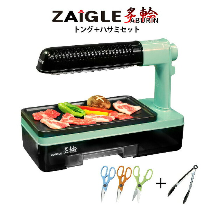 ザイグル炙輪 zaigle あぶりん 新型 ゴールド （口コミ]話題のザイグル  