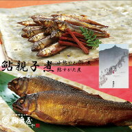 敬老の日 お歳暮 2026 鵜舞屋 鮎親子煮 AC-13 ( 小鮎やわらか煮90g 鮎すがた煮75g 詰め合わせ セット) プ…