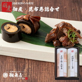 [お歳暮 早割クーポン 佃煮ギフト 送料無料]鵜舞屋 国産佃煮・昆布巻き詰め合わせ DJK-3A (国産子持ち鮎 昆布巻き、飛騨牛しぐれ煮 詰め合わせ) お歳暮 お年賀 贈答品 高級 惣菜 黒毛和牛 子持ちあゆ 北海道産昆布 こぶまき 岐阜 老舗