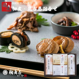 [お歳暮 早割クーポン 佃煮ギフト 送料無料]鵜舞屋 国産佃煮・昆布巻詰め合わせ DJK-5A (子持ち鮎の昆布巻き、大粒帆立のやわらか煮、しいたけ旨煮、飛騨牛のしぐれ煮) お歳暮 お年賀 内祝い お礼 お祝い あゆ 岐阜 高級 老舗