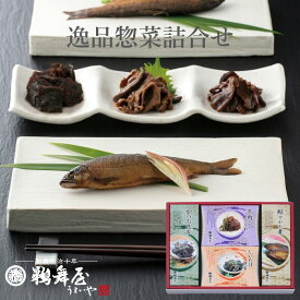 【父の日 プレゼント】鵜舞屋 逸品惣菜 IP-35（かつお昆布、牛肉しぐれ、しいたけ昆布、鮎すがた煮詰め合わせ） 牛しぐれ肉 鮎 あゆ 甘露煮 父の日 お中元 暑中見舞い 敬老の日 お礼 お返し お祝い 牛肉 佃煮 ギフト セット お供え 送料無料