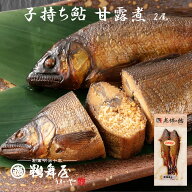 ＼アユ週間ランキング1位獲得／メール便OK 鵜舞屋(うまいや) 老舗の鮎 子持ち鮎 2尾 魚 子持ちあゆ 鮎 甘…