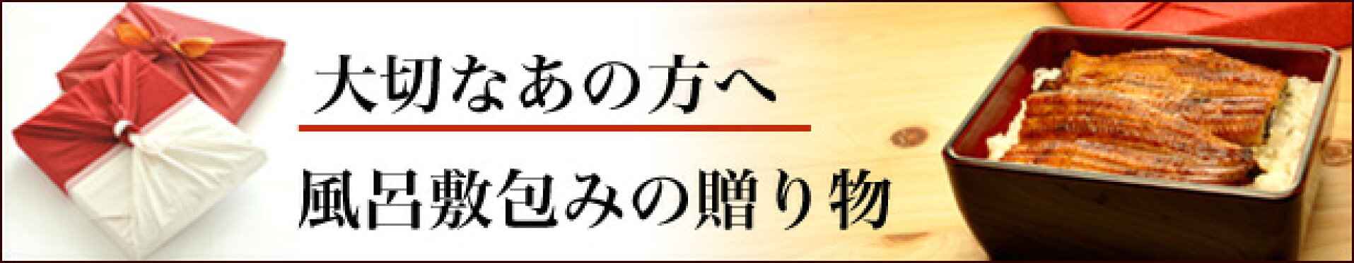 風呂敷包みの贈り物
