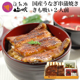 楽天市場 うなぎ 父の日の通販 楽天市場 うなぎ 父の日の通販
