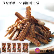 うなぎの骨せんべい 子供 うなぎの骨せんべい せんべい せんべい・米菓 スイーツ・お菓子の通販