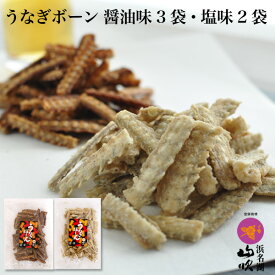 楽天市場 うなぎの骨 食材ウナギ 加工品 魚介類 水産加工品 食品の通販