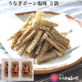 楽天市場 うなぎの骨 加工品 魚介類 水産加工品 食品の通販