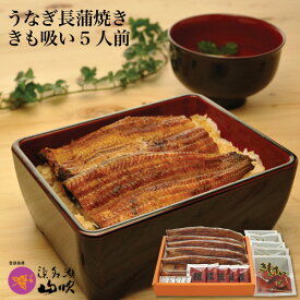 ［うなぎ専門店 浜名湖山吹］冷蔵でお届け！うなぎ 国産 特撰うなぎ の詰合せギフト VKO-80 о_老舗デパ地下鰻屋の国内産の、うなぎ。お祝い ギフト プレゼント 贈り物 などに最適！食品ギフト【ウナギ、鰻、国産】