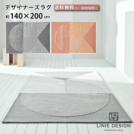 デザイナーズラグ SATOMI ANTHRACIT ROSE サトミアンスラサイト ローズ 140×200cm LINIE DESIGN(リニエデザイン) ラグ カーペット 絨毯 敷物 完成品 ブランドラグ ウール ヴィスコース 北欧 楽天 インテリア