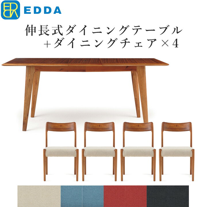 楽天市場】EDDA ダイニングテーブルセット 4人掛け ダイニングセット 4 