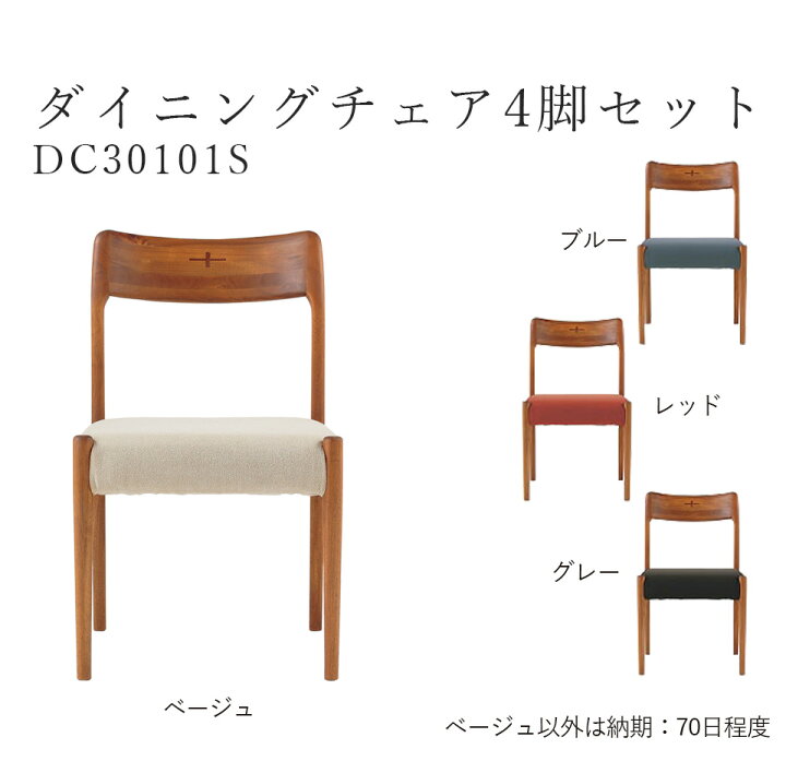 楽天市場】EDDA ダイニングテーブルセット 4人掛け ダイニングセット 4 