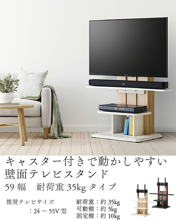 楽天市場】テレビスタンド キャスター付き 壁寄せ 壁掛け風 テレビ台 