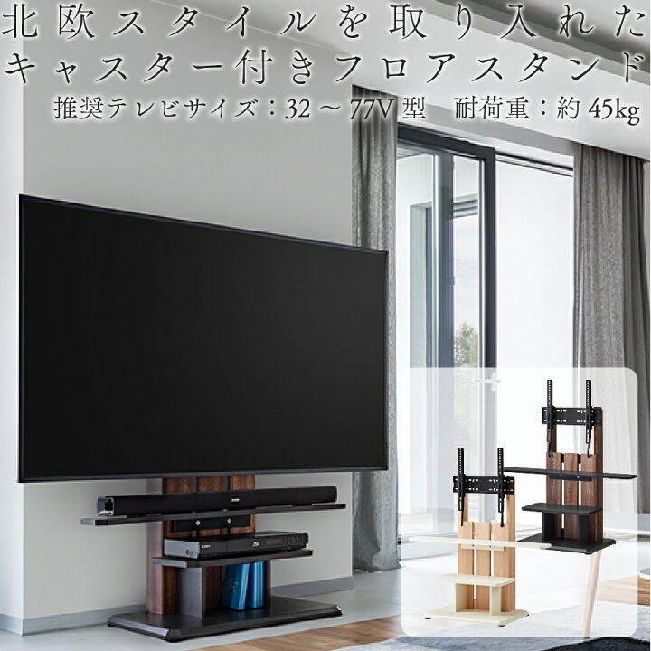 楽天市場】テレビスタンド 壁寄せ キャスター付き テレビ台 壁面テレビ 