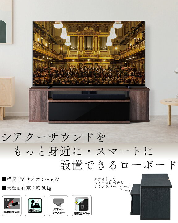 楽天市場】テレビ台 テレビボード ローボード 50インチ 幅150cm 