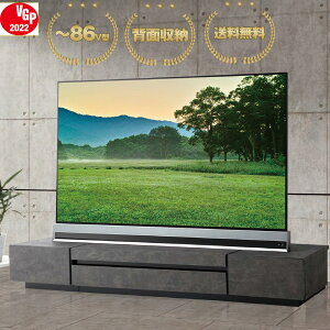 テレビ台 ローボード TV台 幅207.8cm 大型テレビ対応 〜86V型まで対応 おしゃれ 石目調 高級テレビ台 音響 ソリッド構造 背面収納 ソフトダウンステー スライドレール 送料無料※一部地域を除