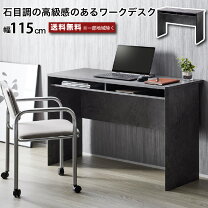 楽天市場】パソコンデスク 幅118cmの通販