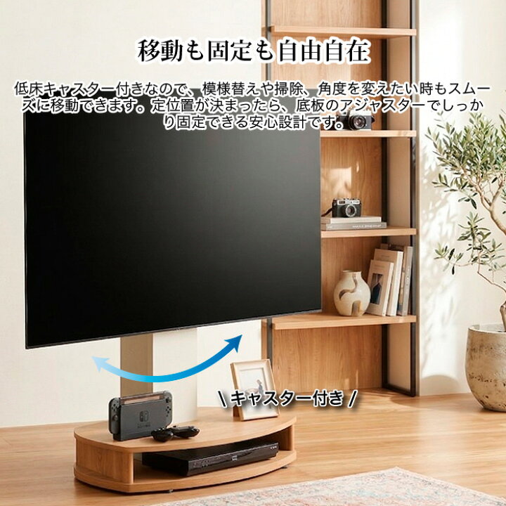 65 インチ つっぱりテレビ テレビ 壁掛け スタンド 棚板4枚 32 65インチ対応 突っ張り式 テレビスタンド 上下左右首振り 収納棚 壁掛け風 45400050 公式 本店 - 家具・インテリアのネット通販