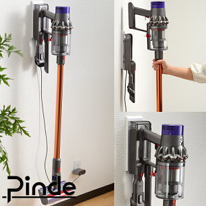 クリーナー壁付けホルダー Pinde ダイソン マキタ 掃除機収納 国産 日本製 壁掛け収納 掃除機スタンド 石膏ボード設置可能 穴が目立たない クリーナースタンド【北海道・沖縄・離島配送不可