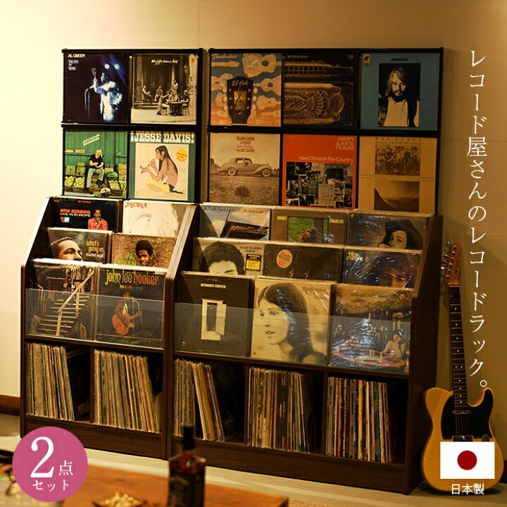 楽天市場 レコード屋さんのレコードラック レコードディスプレイラック 2個セット大容量 レコードラック 木製 レコード 収納ボックス レコード 幅71cm 幅103cm 合計約700枚収納可能 プロ おしゃれ ラック 収納ラック 壁面収納 スリム 薄型 アナログ盤 楽天 インテリア 楽天市場 レコード屋さんのレコードラック レコードディスプレイラック 2個セット大容量 レコードラック 木製 レコード 収納ボックス レコード 幅71cm 幅103cm 合計約700枚収納可能 プロ おしゃれ ラック 収納ラック 壁面収納 スリム 薄型 アナログ盤 楽天 インテリア