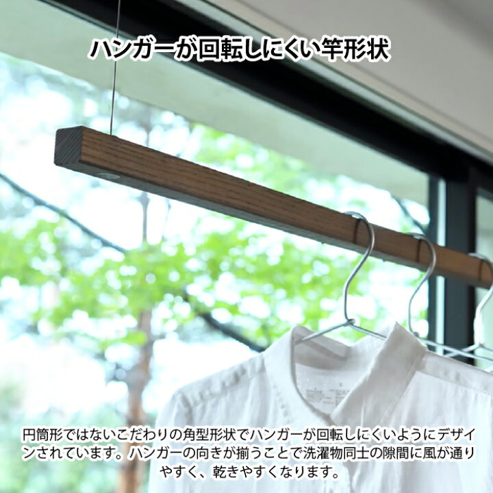 楽天市場】室内物干し 物干し竿 天井付け モクハンガー 天然木 