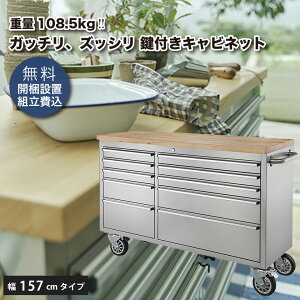 ステンレス ツールキャビネット」の人気商品一覧・価格比較 - 価格.com