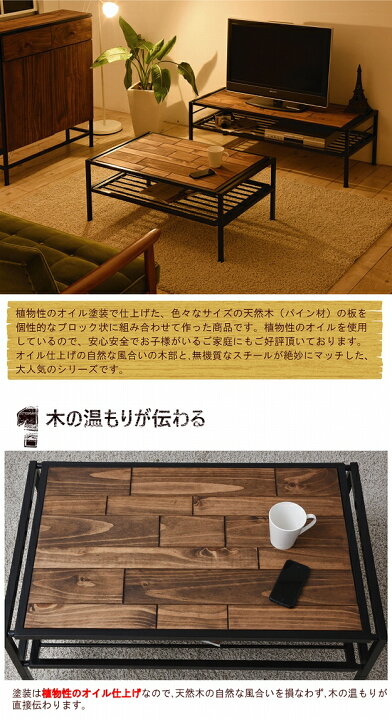 楽天市場】センターテーブル 天然木 テーブル ローテーブル リビング 