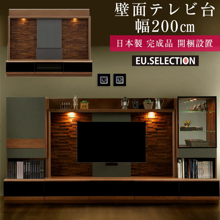 楽天市場】【10％OFF 4/4(土) 20時〜】壁面収納 テレビ台 おしゃれ 