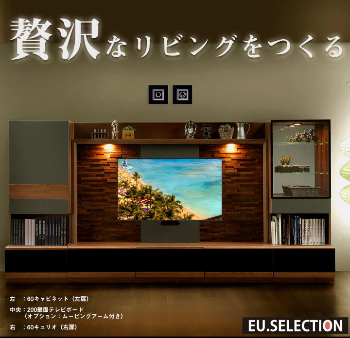 楽天市場】壁面収納 テレビ台 おしゃれ テレビボード 180 TV オーダー 